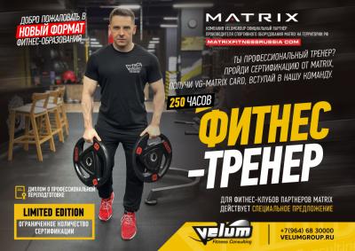 Программа обучения построена таким образом, что любой желающий может приступить к освоению профессии &laquo;Персональный инструктор&raquo;&nbsp;